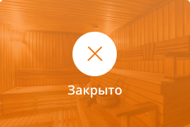 Сауна Сауна ОйратАрена в Элисте